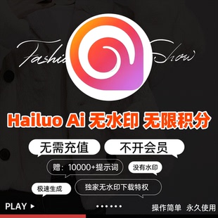 海螺ai 1080p即梦ai文生视频图生视频无限积分制作短视频ai教程