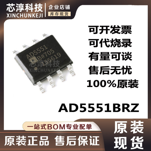 AD5551BRZ数模转换芯片DAC