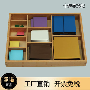 蒙氏数学教具十进平方板算术进位十项式蒙台梭利儿童早教益智玩具