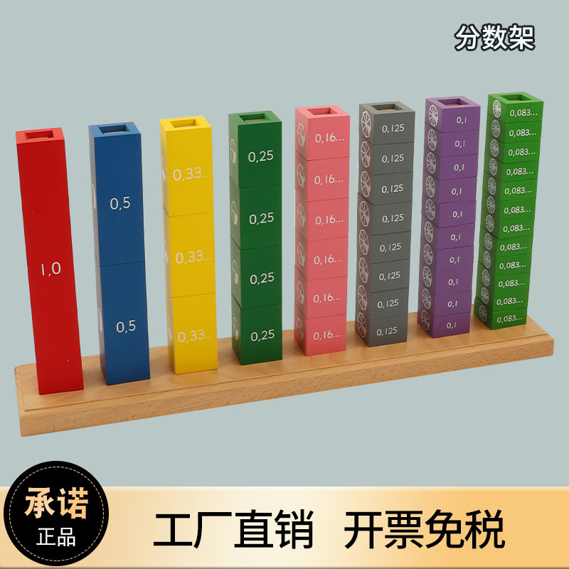 蒙氏数学教具蒙特梭利儿童玩具