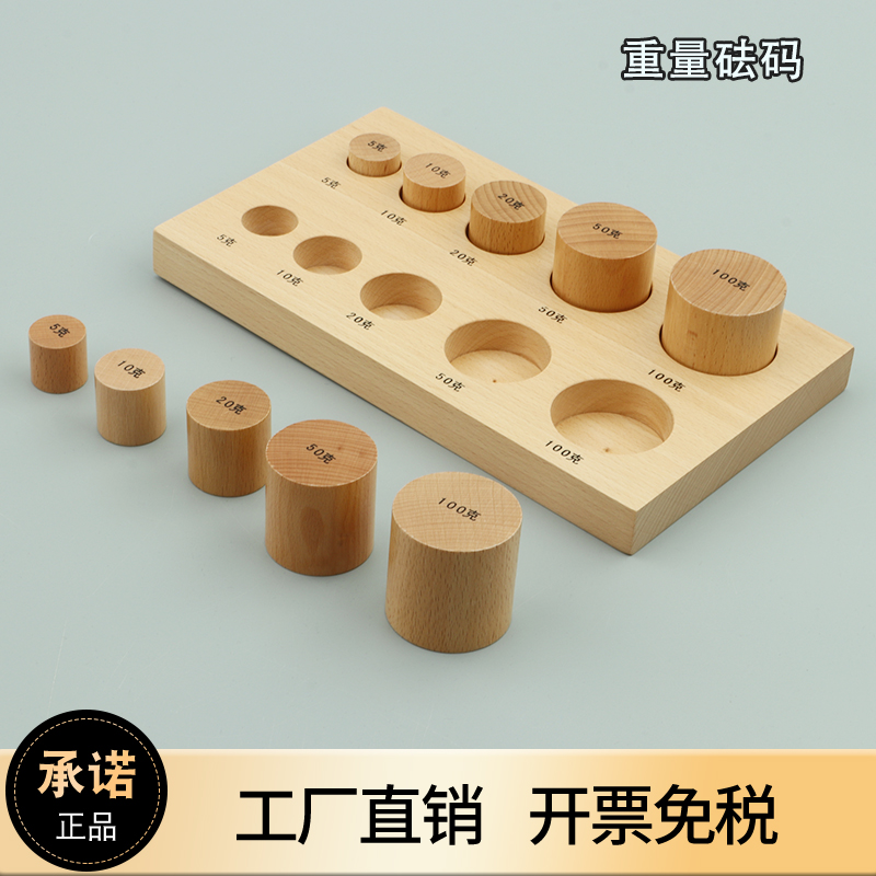 益智玩具可美特蒙氏教具