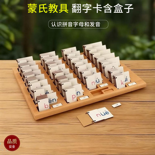 蒙特梭利蒙氏教具语言