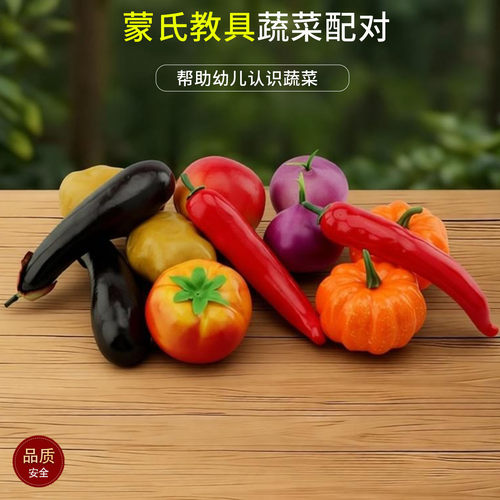 蒙氏教具水果配对认知玩具早教