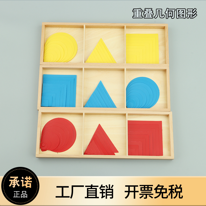 可美特蒙氏教具早教玩具