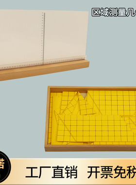 蒙氏教具高度与区域测量架黄色三角形长方体体积测量盒蒙特梭利