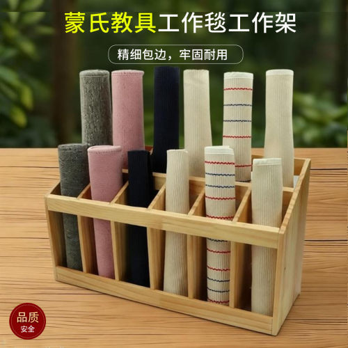蒙氏榉木地毯日常教具梭利幼儿园