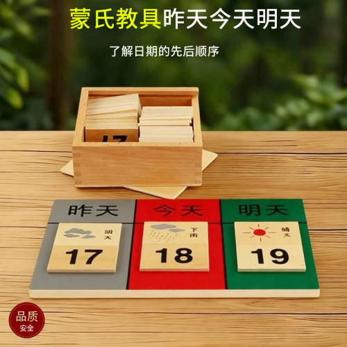 益智玩具蒙氏玩具可美特