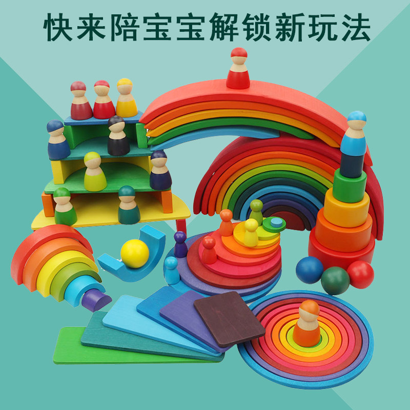 儿童蒙氏大号彩虹积木12色隧道