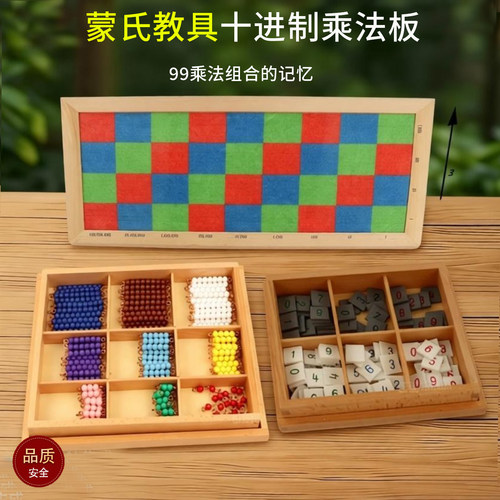蒙特梭利十进制小数套装数学教具