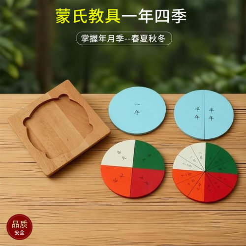 益智玩具早教蒙氏教具可美特