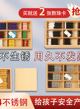 蒙氏数学教具1-9儿童蒙氏早教教具蒙特梭利灰色黑白彩色串珠棒