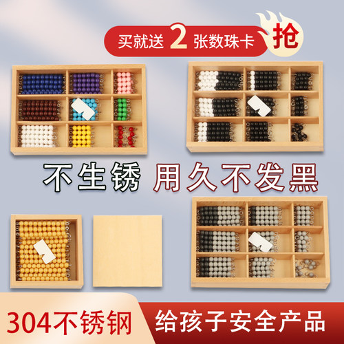 蒙氏数学教具1-9儿童早教玩具