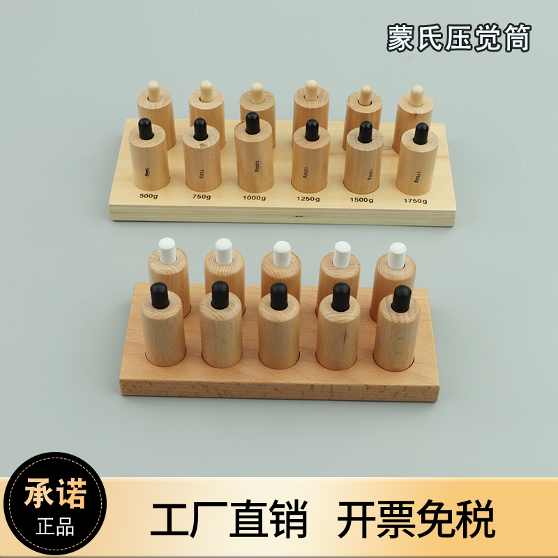 可美特蒙氏教具益智玩具