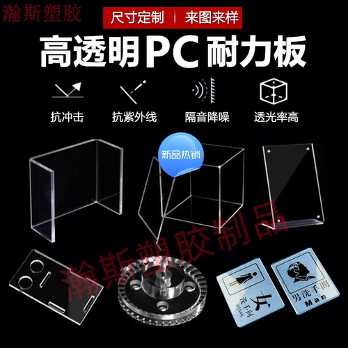 PC透明板阻燃塑料板折弯亚克力板