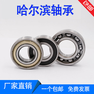 6206ZZ 6202 哈爾濱軸承6200 6205 6203 6204 2RZ 6201 2RS