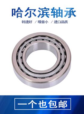 圆锥非标准轴承30613B 30607 30615 30616 30619 30621 33113X2