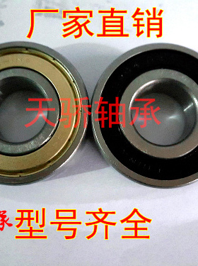 ZX34期 曲轴轴承 SCO4B19/CS34 20*56*12