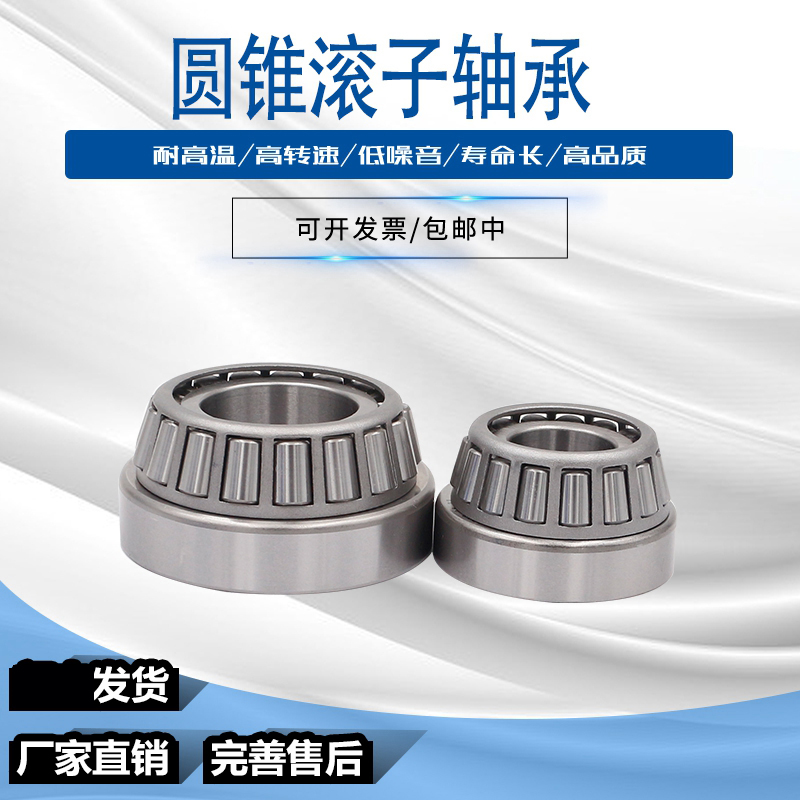 精品国产轴承襄阳轴承32013