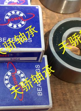 双列角接触球轴承 3304 5304 3056304 20*52*22.2 哈尔滨轴承