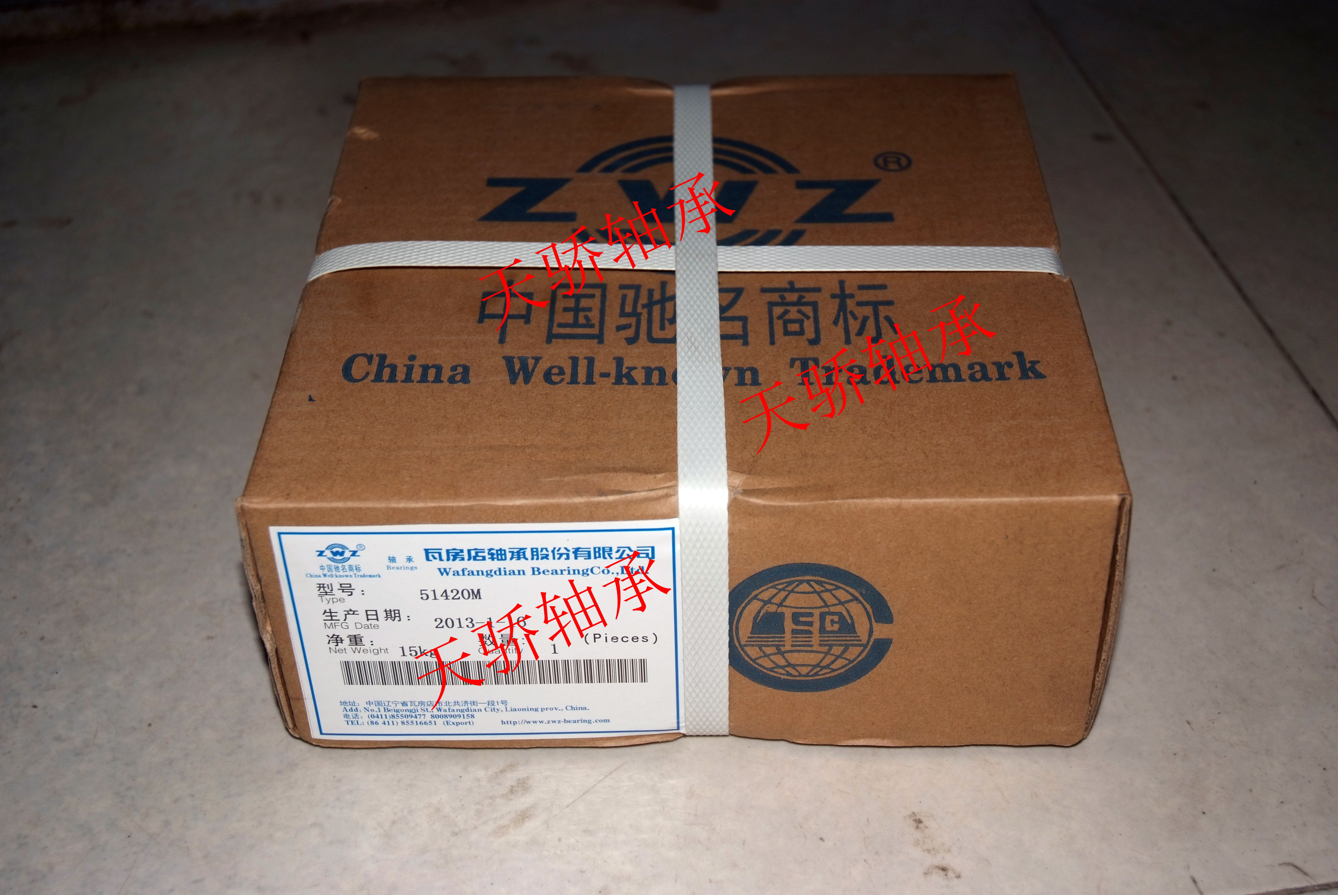 7024ACM/P5 D7024H 120*180*28 瓦房店轴承 ZWZ 7024BM