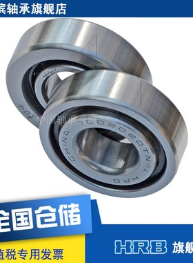 7602025TN/P4DBB 760205 正品HRB 滚珠丝杠轴承 哈尔滨轴承 议价
