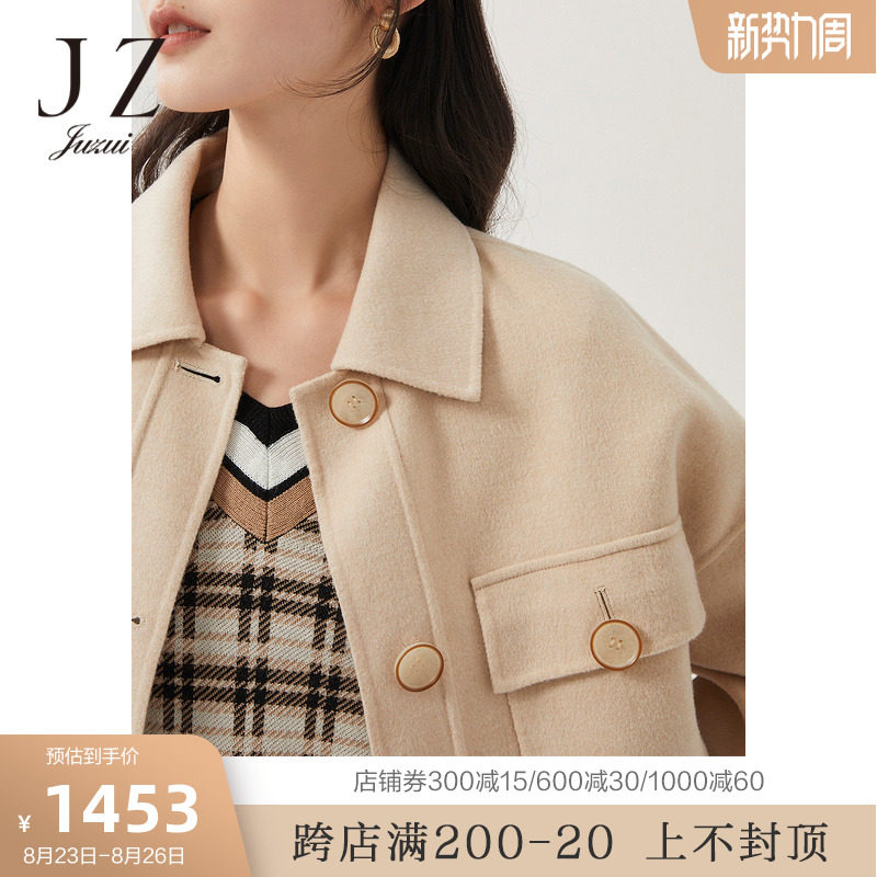 JZ玖姿商场同款2022春季米色休闲夹克风女双面呢大衣JWBQ72302属于什么档次？