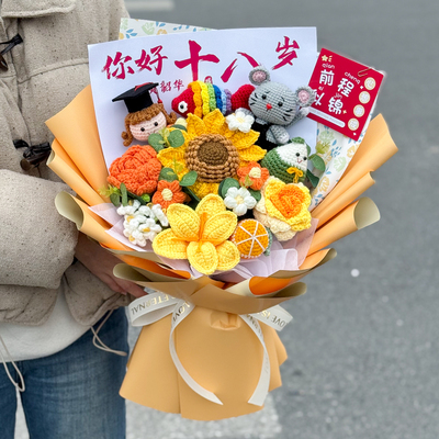 毕业季生日礼物送同学创意手工毛线花向日葵毕业玩偶花束百日誓师