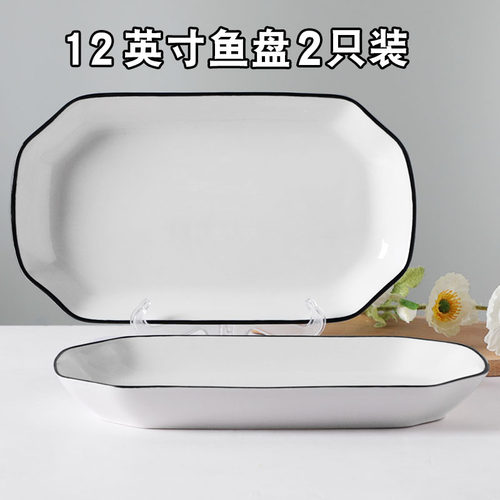 鱼盘陶瓷蒸鱼烤鱼长方形12英寸