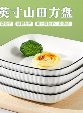 创意8英寸方盘釉下彩陶瓷盘子家用菜盘正方形餐具水果盘北欧风格