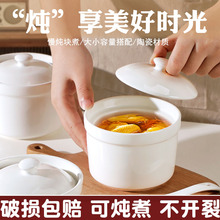 陶瓷炖盅家用一人份炖燕窝鸡蛋羹带盖隔水炖罐蒸蛋碗瓦罐汤盅蒸盅