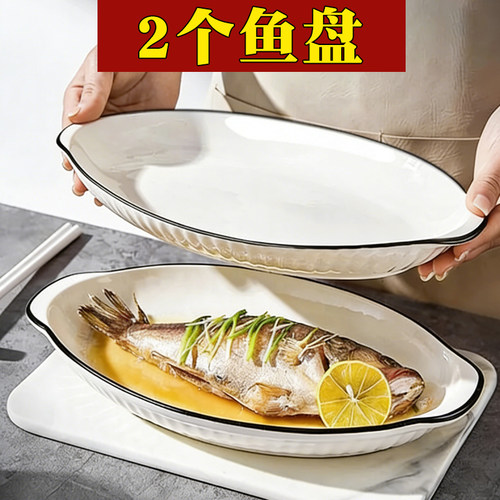 陶瓷双耳蒸鱼专用大号椭圆鱼盘