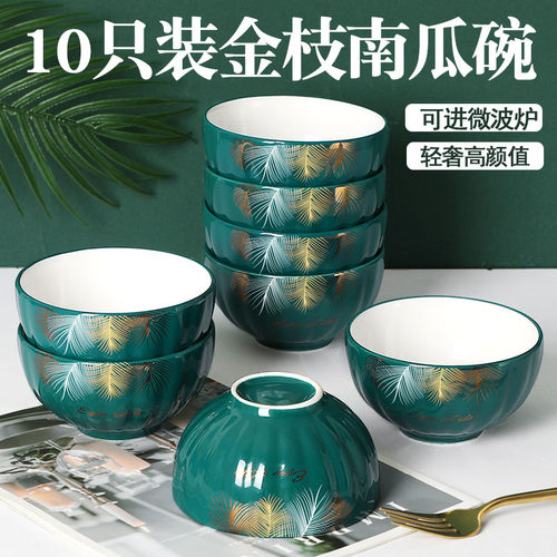 陶瓷北欧风可以微波的金枝饭碗