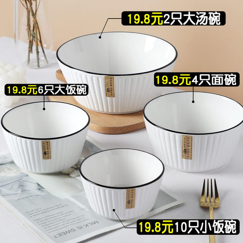 陶瓷北欧风家用4.5-8英寸吃饭碗