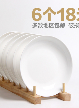 盘子菜盘家用陶瓷餐具组合 6个18元白色创意菜碟深盘圆碟子早餐盘