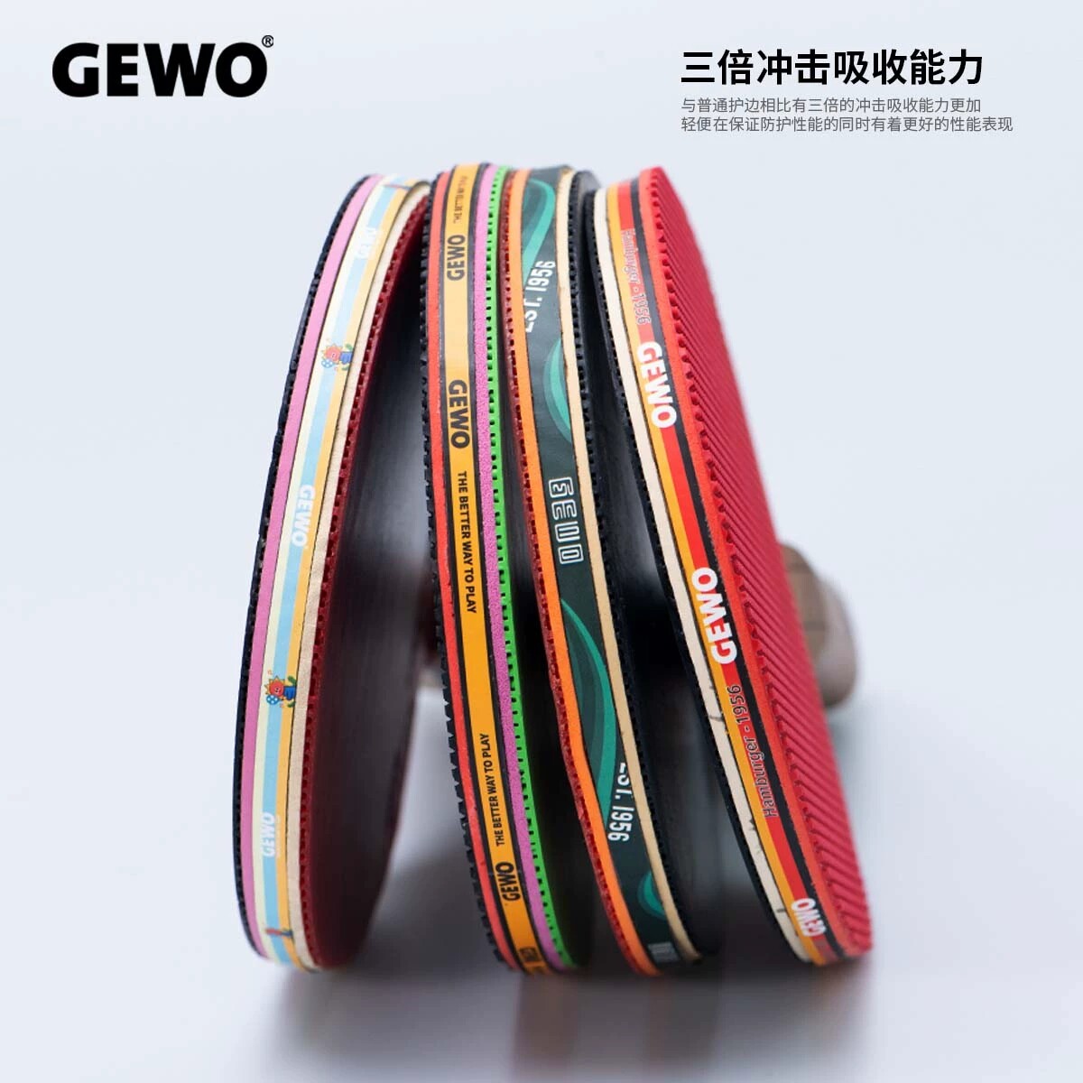 GEWO杰沃乒乓球碳纤维护边图片