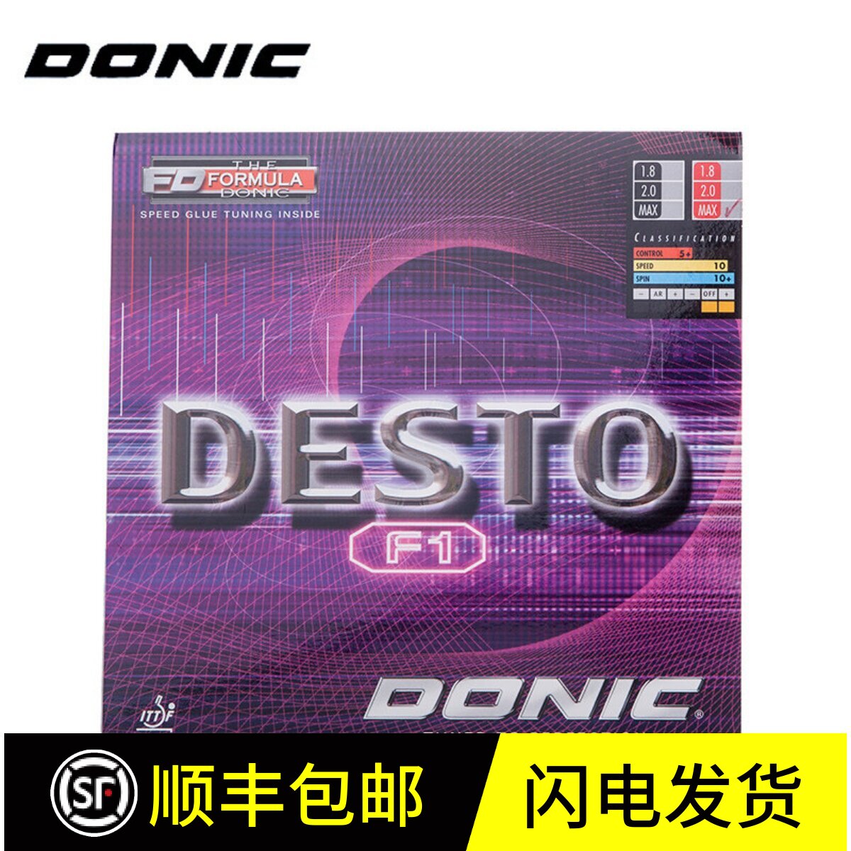多尼克乒乓球胶皮 F1F2F3 乒乓球拍胶皮反胶套胶