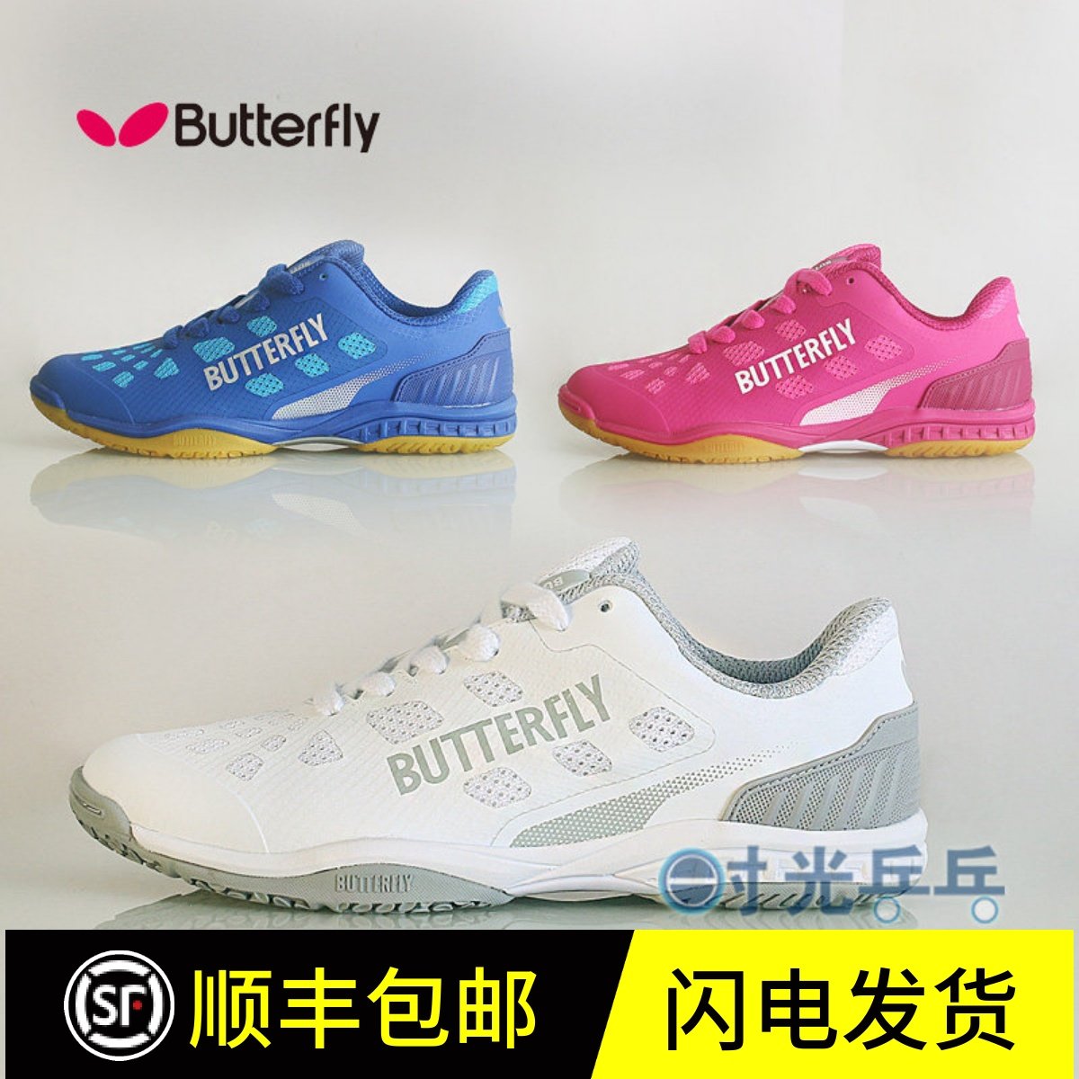 正品蝴蝶Butterfly牛筋底乒乓球鞋L-15男鞋女鞋防滑耐磨比赛球鞋