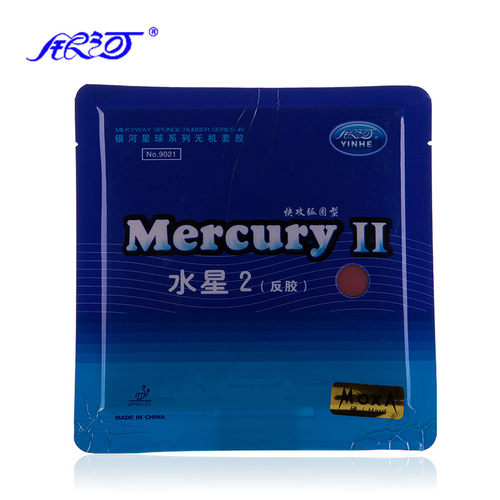 反胶套胶乒乓球胶皮银河水星2