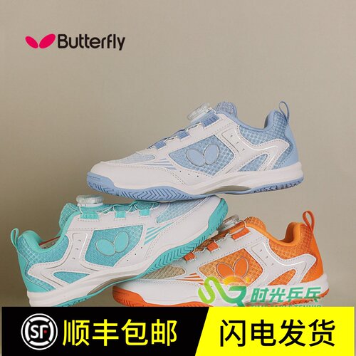 正品蝴蝶Butterfly儿童乒乓球鞋CHD-8魔术贴透气运动鞋牛筋底训练
