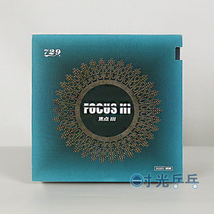 乒乓球内能反胶套胶 焦点3焦点三 友谊729 新款