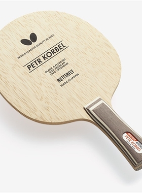 蝴蝶科贝尔KORBEL五层纯木乒乓球拍30271经典弧圈快攻底板专业