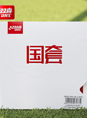 红双喜乒乓球拍胶皮国狂狂飙3兵乓球胶皮蓝国套三狂3反胶套胶正品