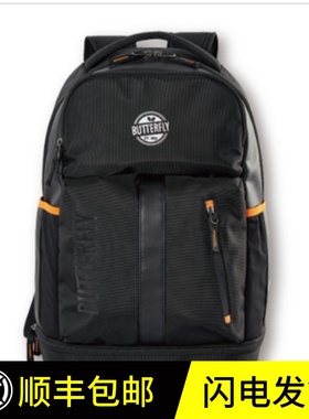 蝴蝶BTY352乒乓球背包运动背包多功能双肩包鞋袋