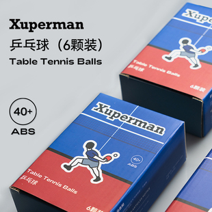Xuperman 许昕推荐我的乒乓球白色有缝打球训练一盒6颗装