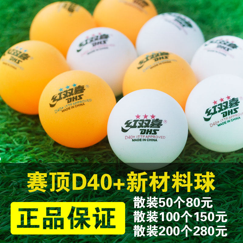 赛顶三星3星赛顶乒乓球D40+新材料比赛球ppq外无缝乒乓球|msdalam kategori sukan/Yoga/kecergasan/bekalan peminat, ping pong, ping pong - dari Buy2taobao.com untuk memberikan perkhidmatan ejen Taobao profesional membeli
