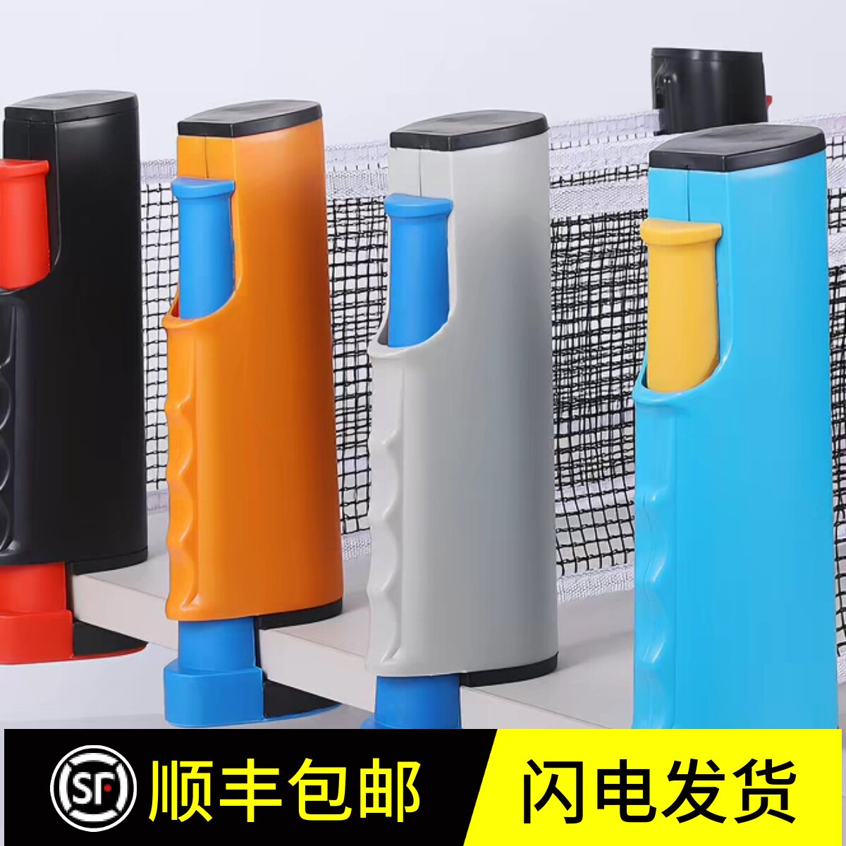 加厚便携式乒乓球网架图片