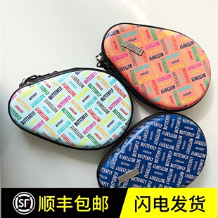 蝴蝶乒乓拍套PU革葫芦形乒乓球包硬质拍套单层双层拍套BTY-1023