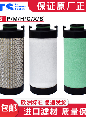 意大利ATS0020/45/70/100/125/180EPMHC级压缩空气精密过滤器滤芯