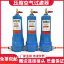 1立方冷干机空压机气泵精密过滤器干燥除油水分离压缩空气过滤器