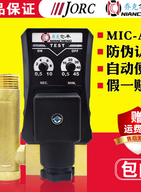 JORC乔克念承MIC-AB电子排水阀空压机储气罐高压定时自动式排水器